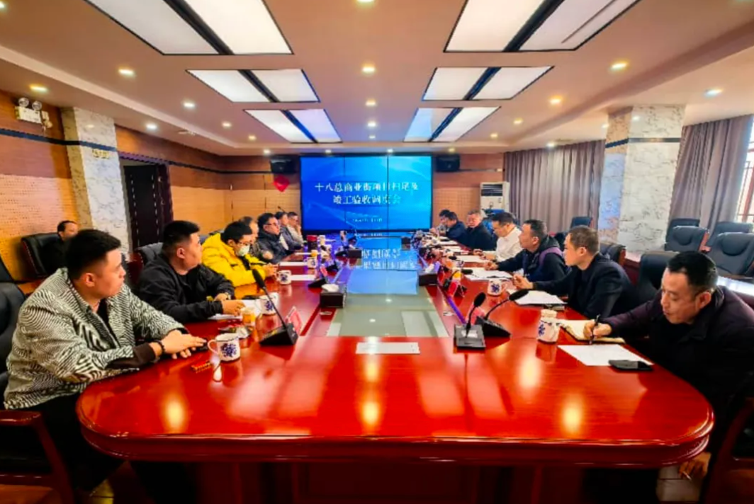 湘潭城发集团召开十八总湘江图文旅商业街项目扫尾及竣工验收调度会