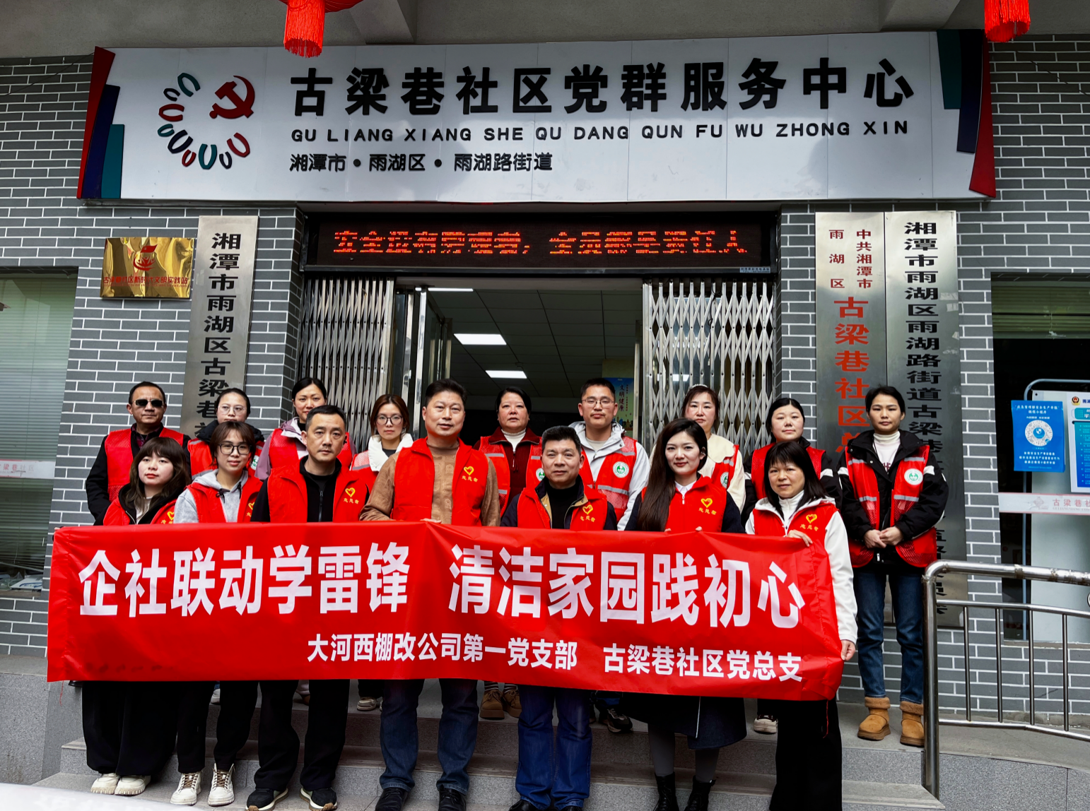 【国企先锋】企社联动学雷锋 清洁家园践初心——湘潭城发·大河西棚改公司联合社区开展学雷锋志愿服务活动